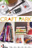 <span>2017年4月18日〜4月23日</span>Craft Park