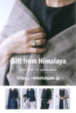 <span>2020年12月8日〜12月13日</span>Gift From Himalaya